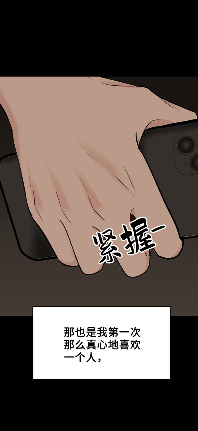 [第6话] 各自的过去2