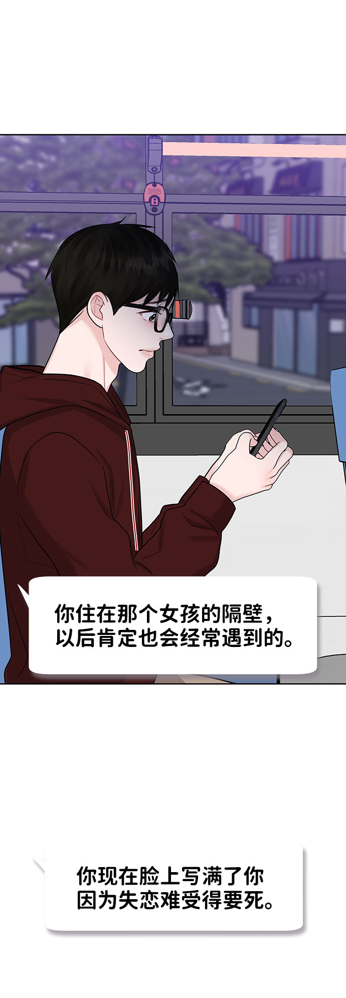 [第30话] 误会的陷阱76