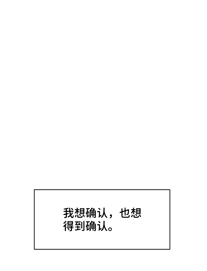 [第21话] 各自的想法51