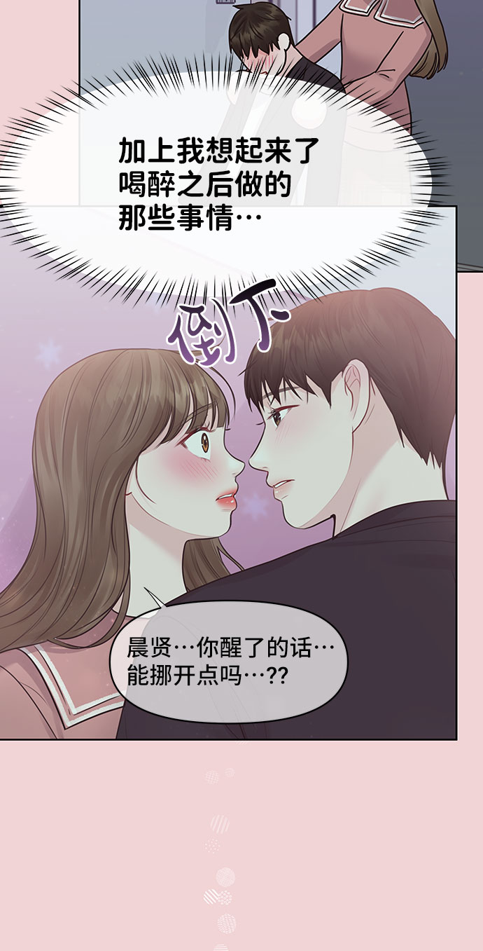 [第37话] 我们的恋爱11