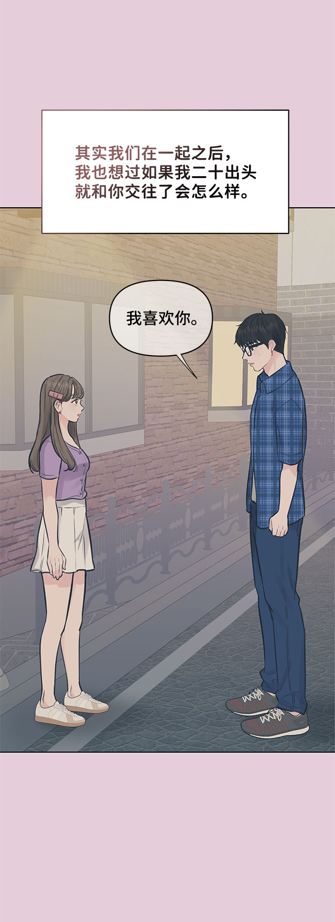 [第43话] 他知道怎麽爱一个人93