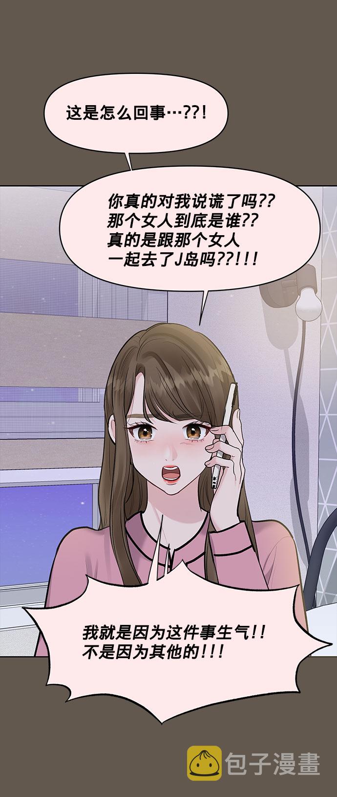 [第9话] 心里的创伤30