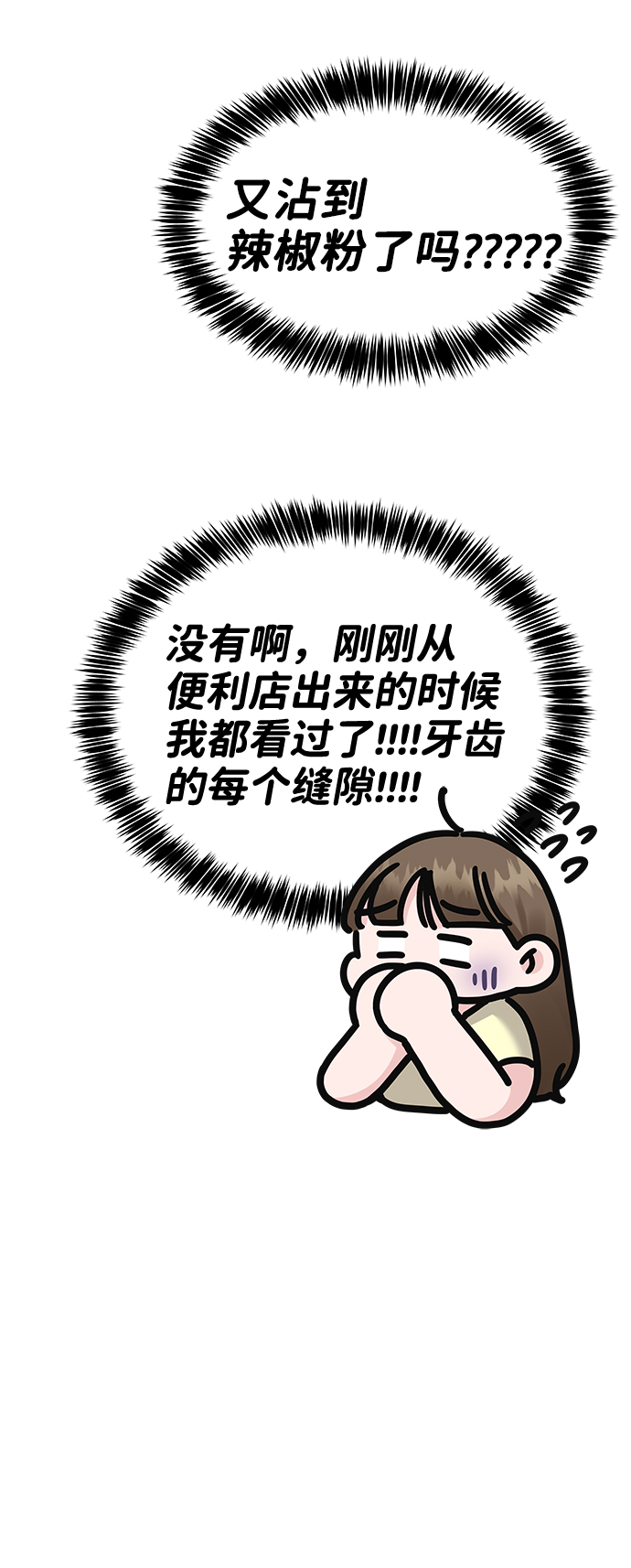 [第20话] 误会或是委屈14