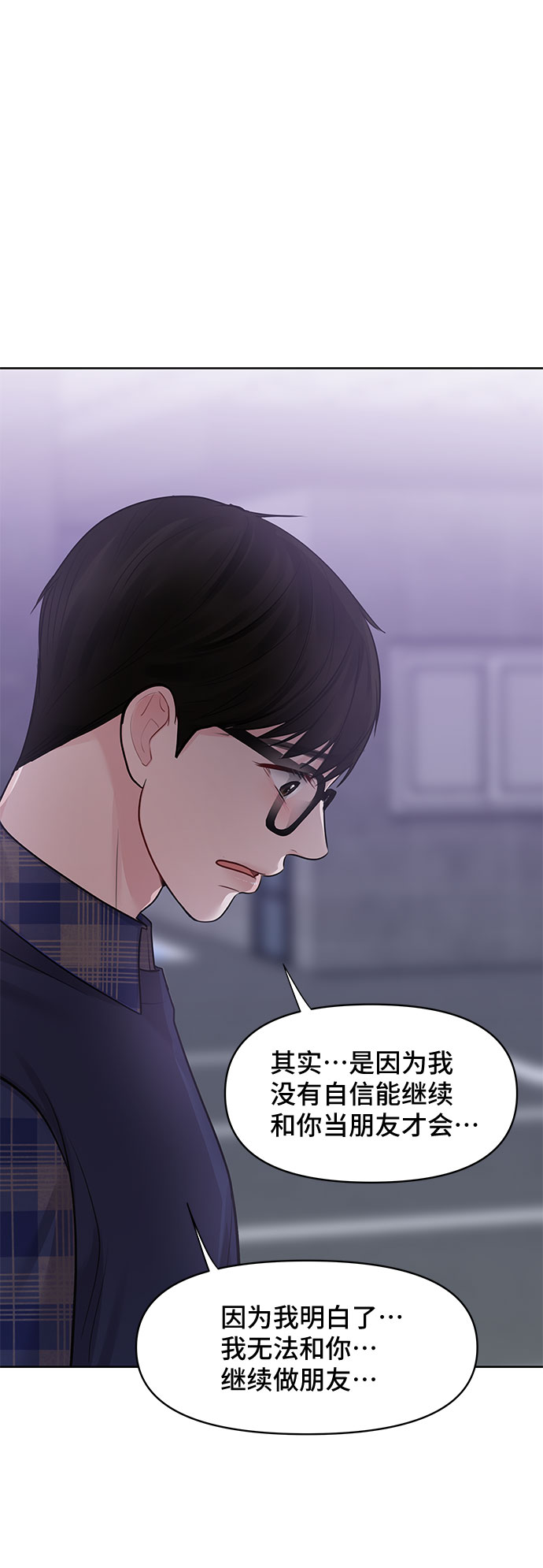 [第28话] 你究竟爲什麽106