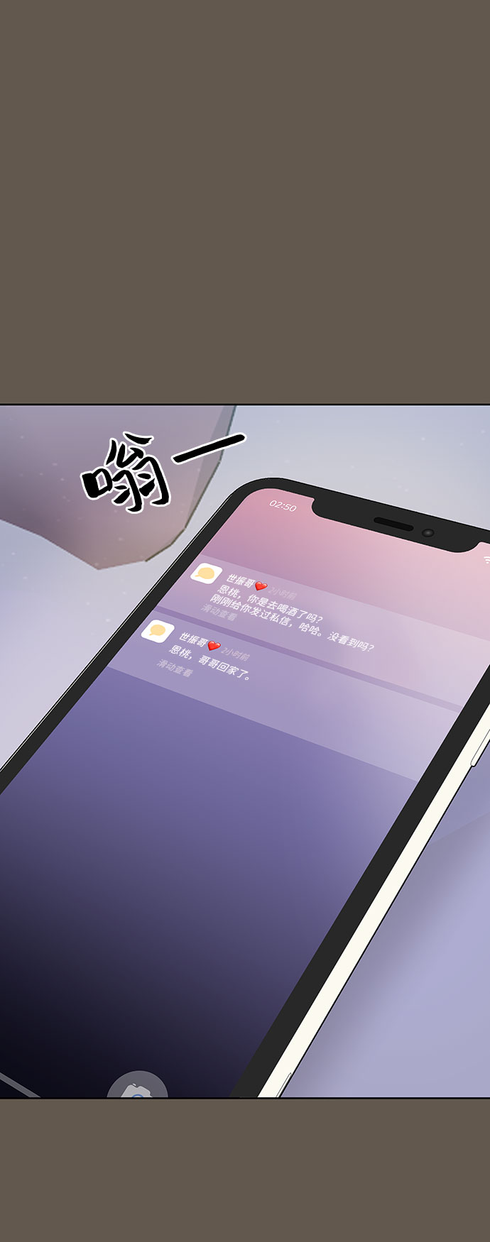 [第8话] 那个女人71