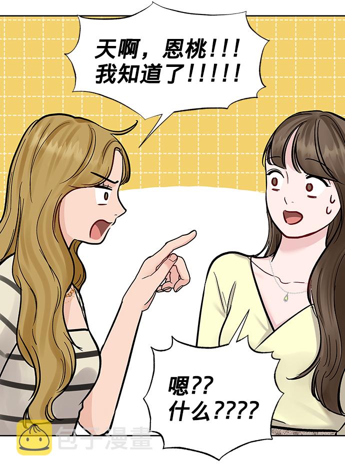 [第18话] 你是怎样的人117