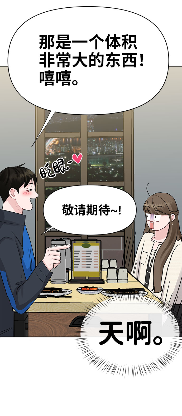 [第42话] Happy birthday to you153