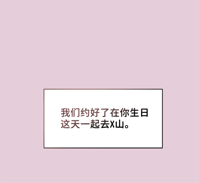 [第43话] 他知道怎麽爱一个人82