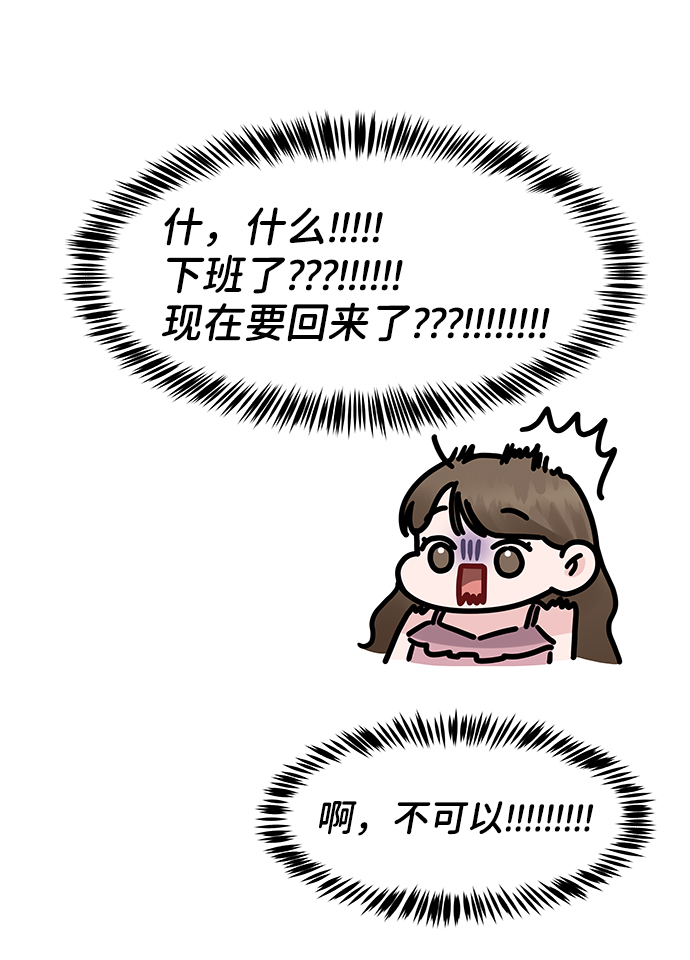 [第22话] 你不知道的事87