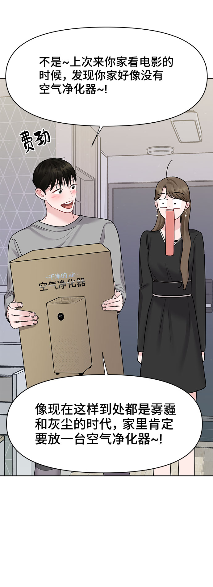 [第43话] 他知道怎麽爱一个人33