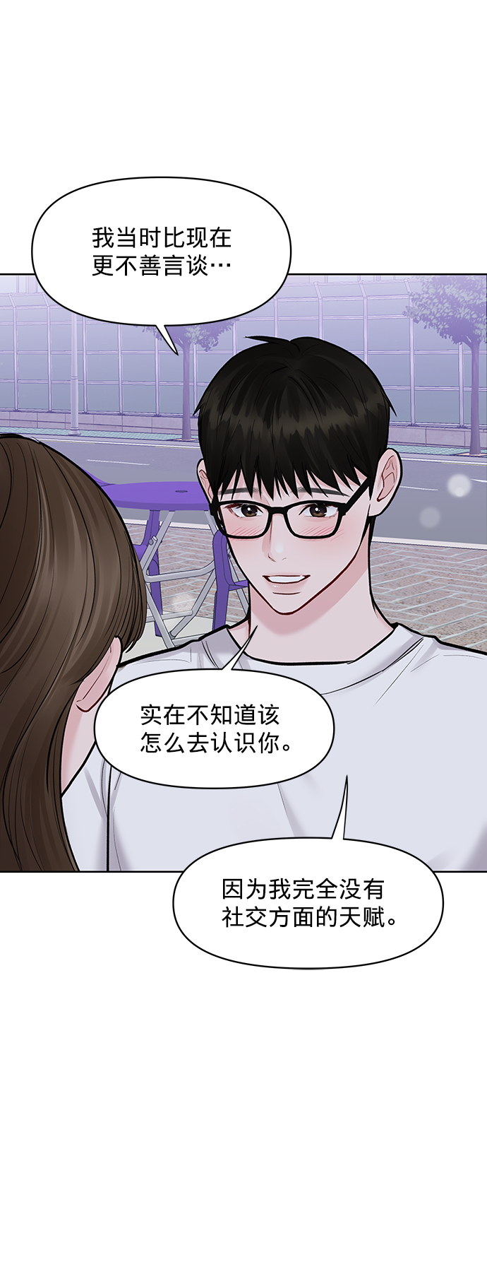[第19话] 意想不到的他75