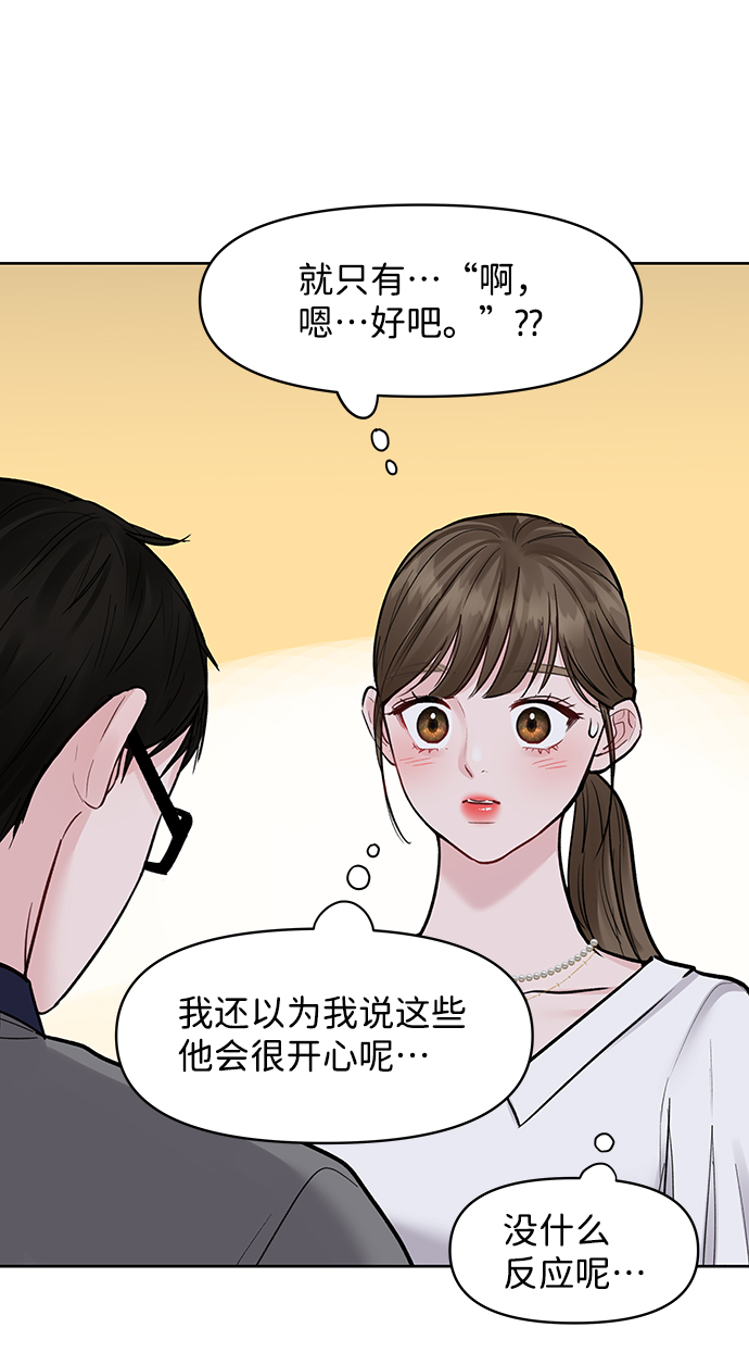 [第17话] 普通朋友的开端24