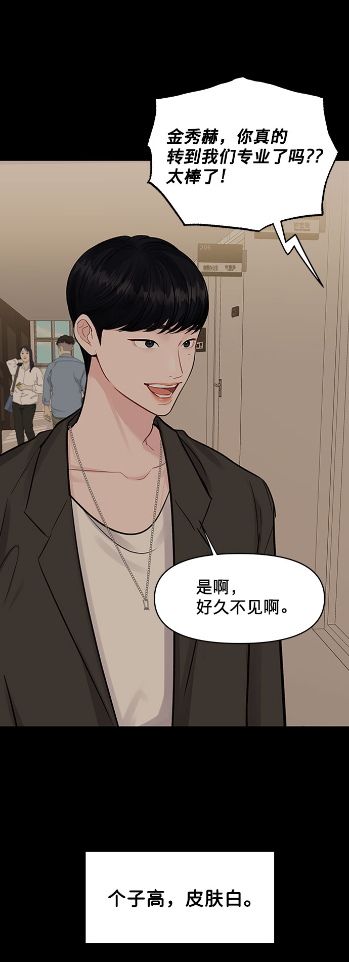[第7话] 恋爱的模样2