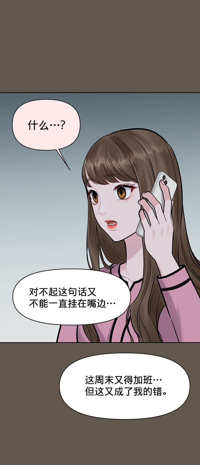 [第9话] 心里的创伤20