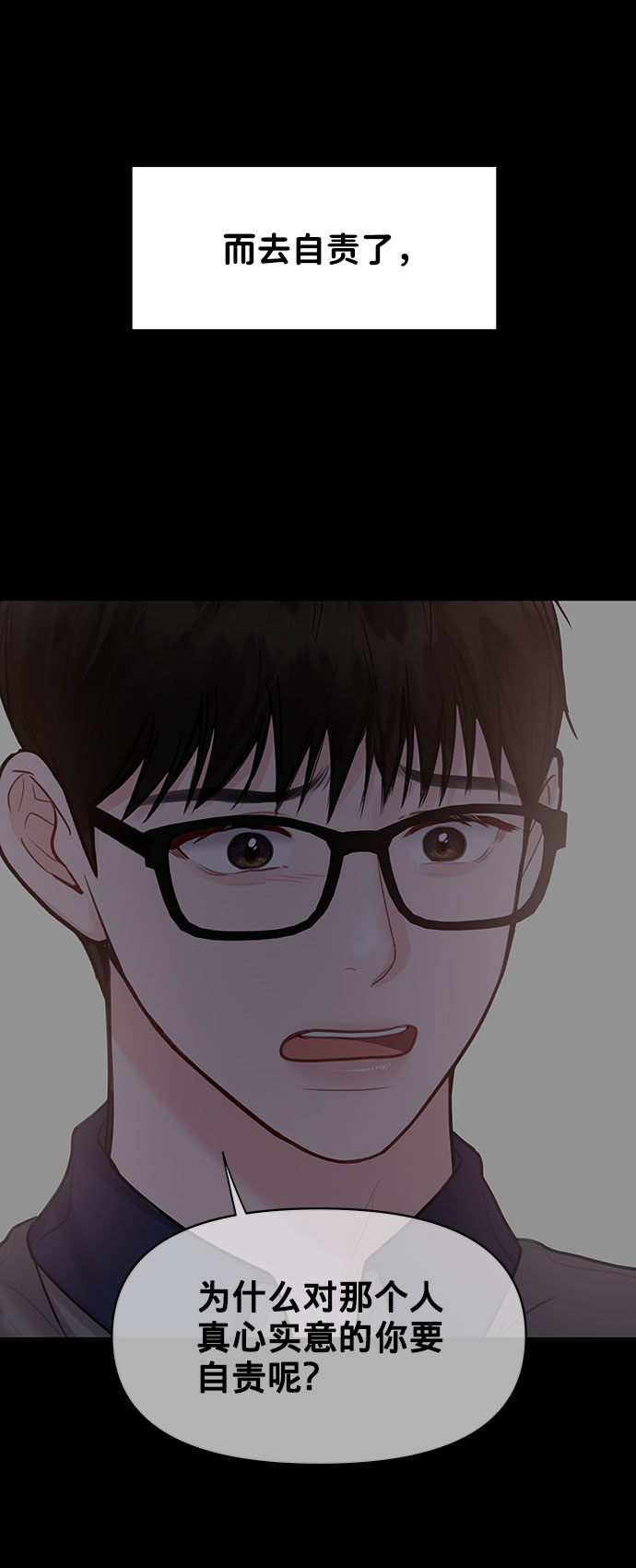 [第27话] 那天发生的事108