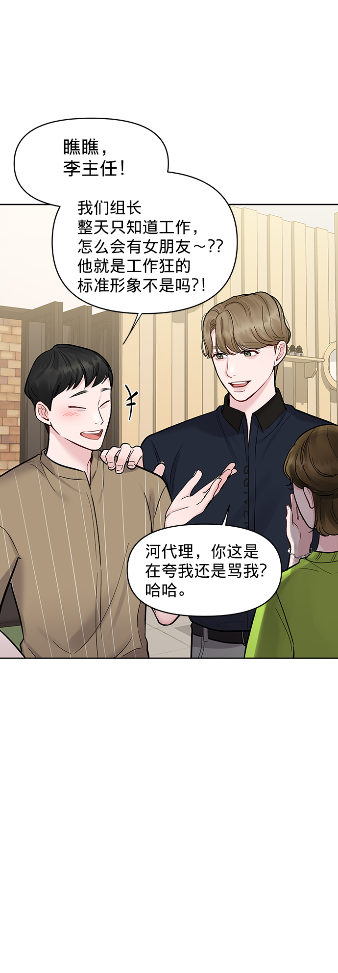 [第14话] 不可能做的事90