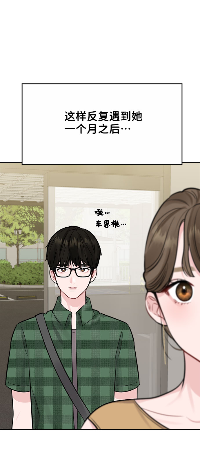[第2话] 遇到初恋72