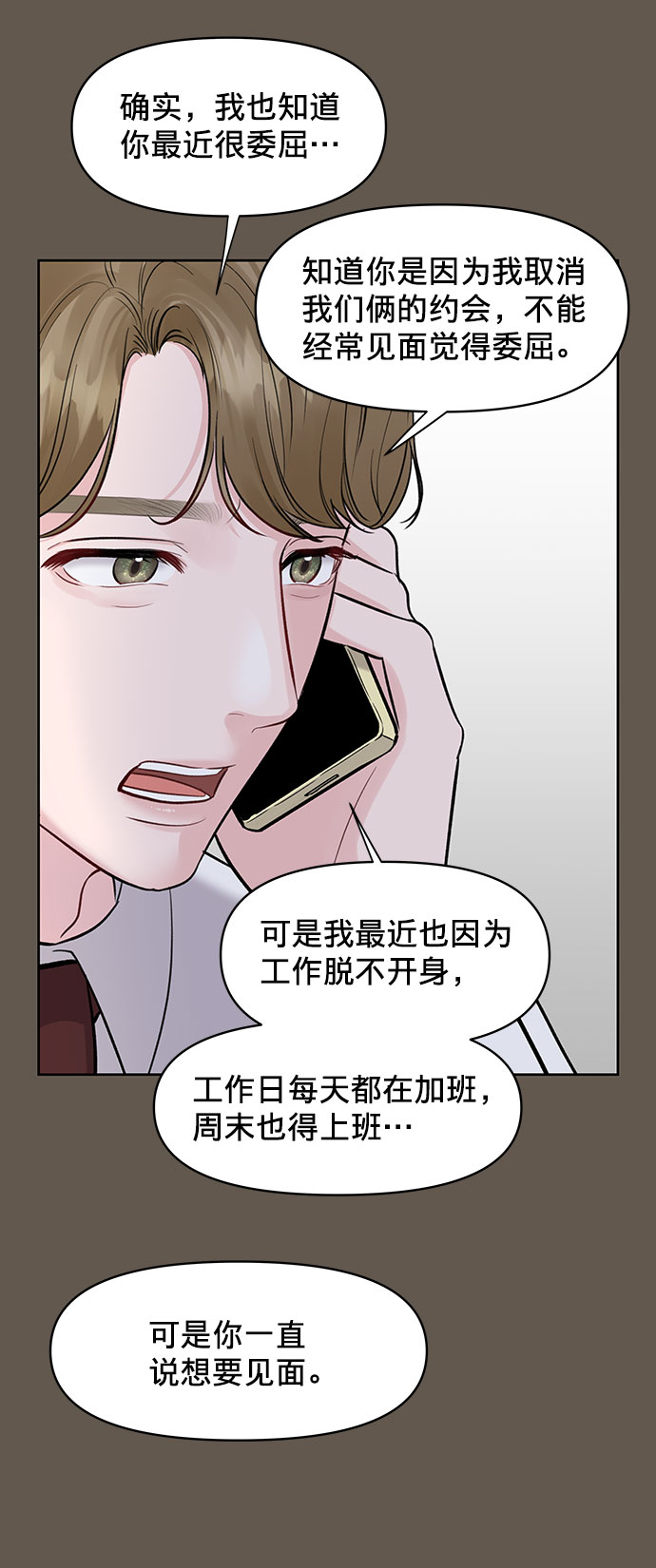 [第9话] 心里的创伤17