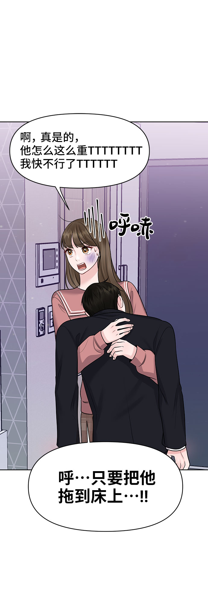 [第34话] 意想不到的进展148