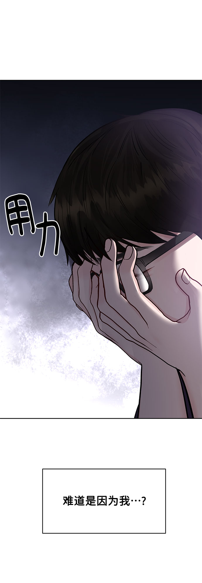 [第10话] 误会与现实中的他(1)6