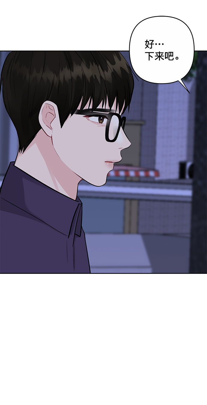 [第4话] 恋爱的可能性83