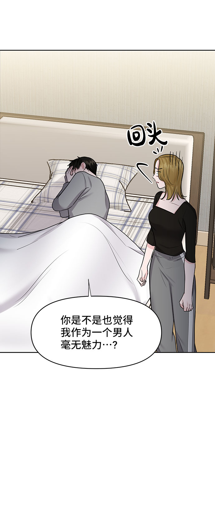 [第30话] 误会的陷阱28