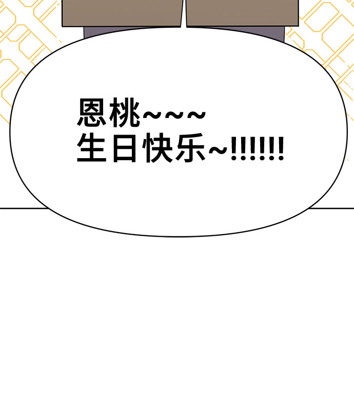 [第43话] 他知道怎麽爱一个人23