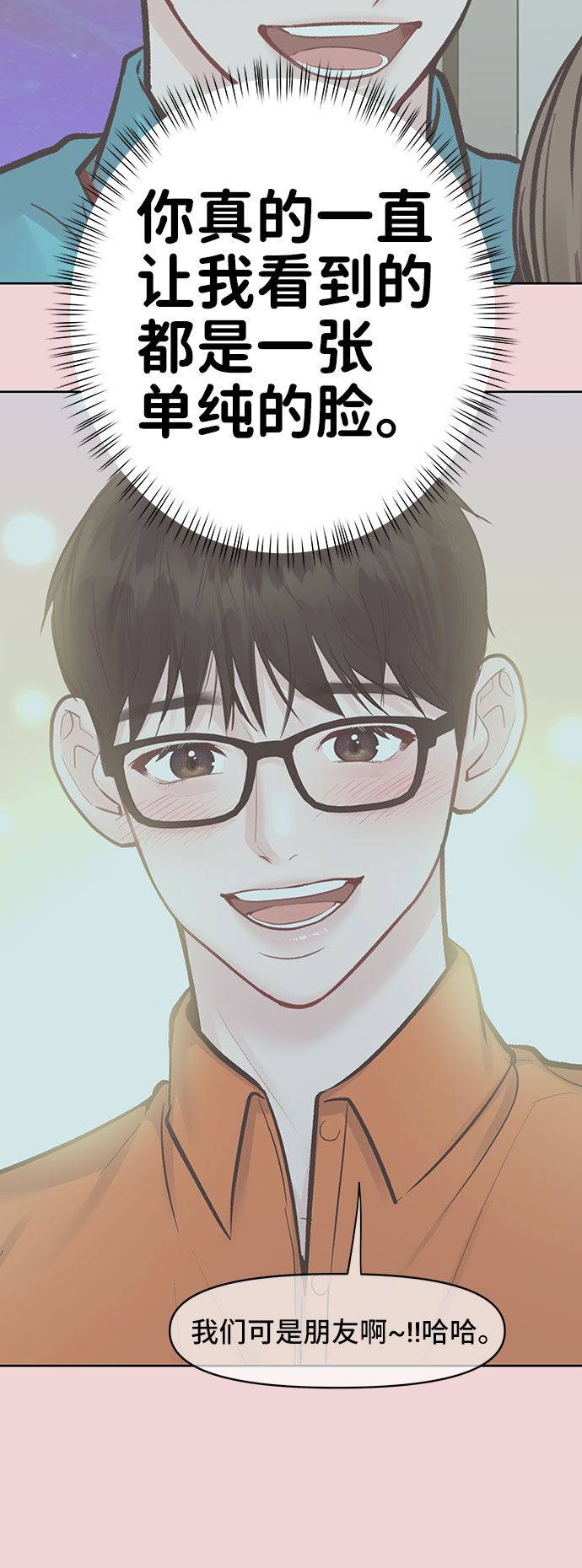 [第36话] 你是从哪学的这些77