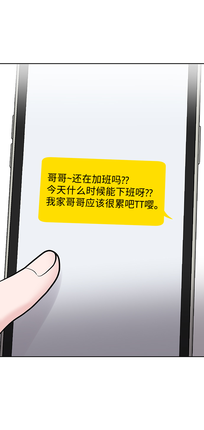 [第22话] 你不知道的事83