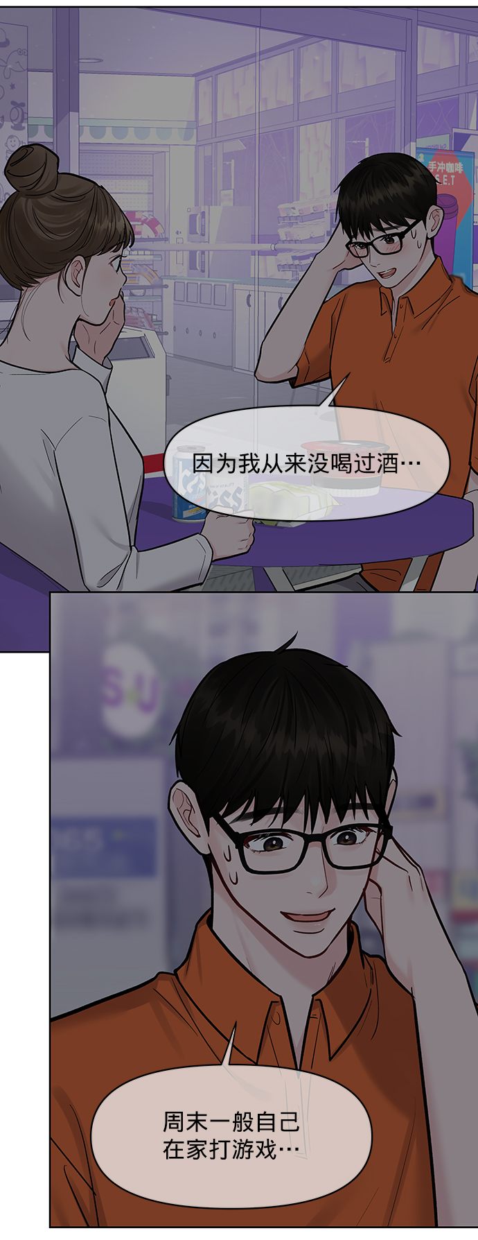 [第20话] 误会或是委屈130