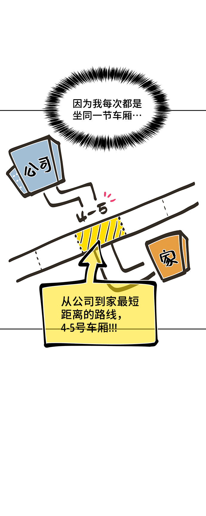 [第18话] 你是怎样的人76