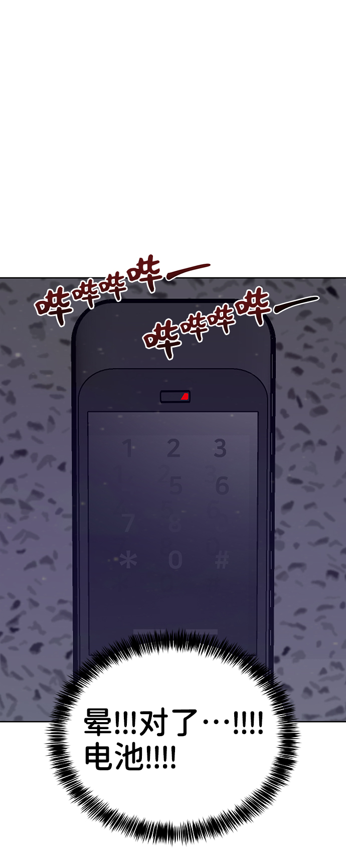 [第21话] 各自的想法117