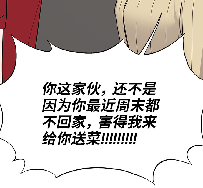 [第44话] 我的完美理想型（完）28