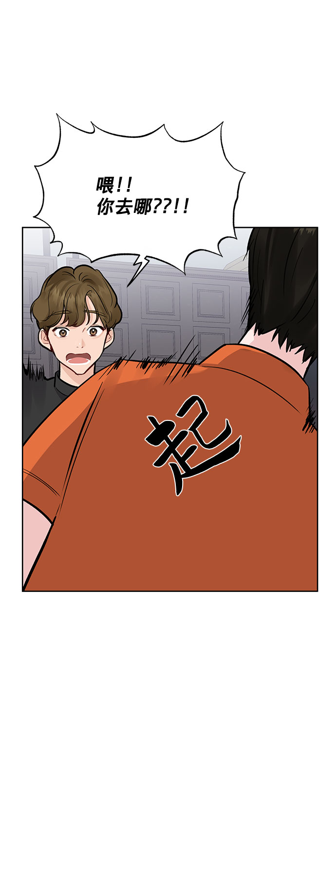 [第3话] 她的男朋友10