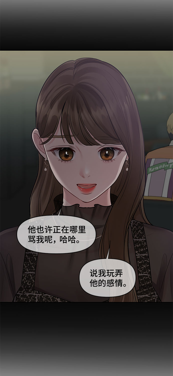 [第28话] 你究竟爲什麽111