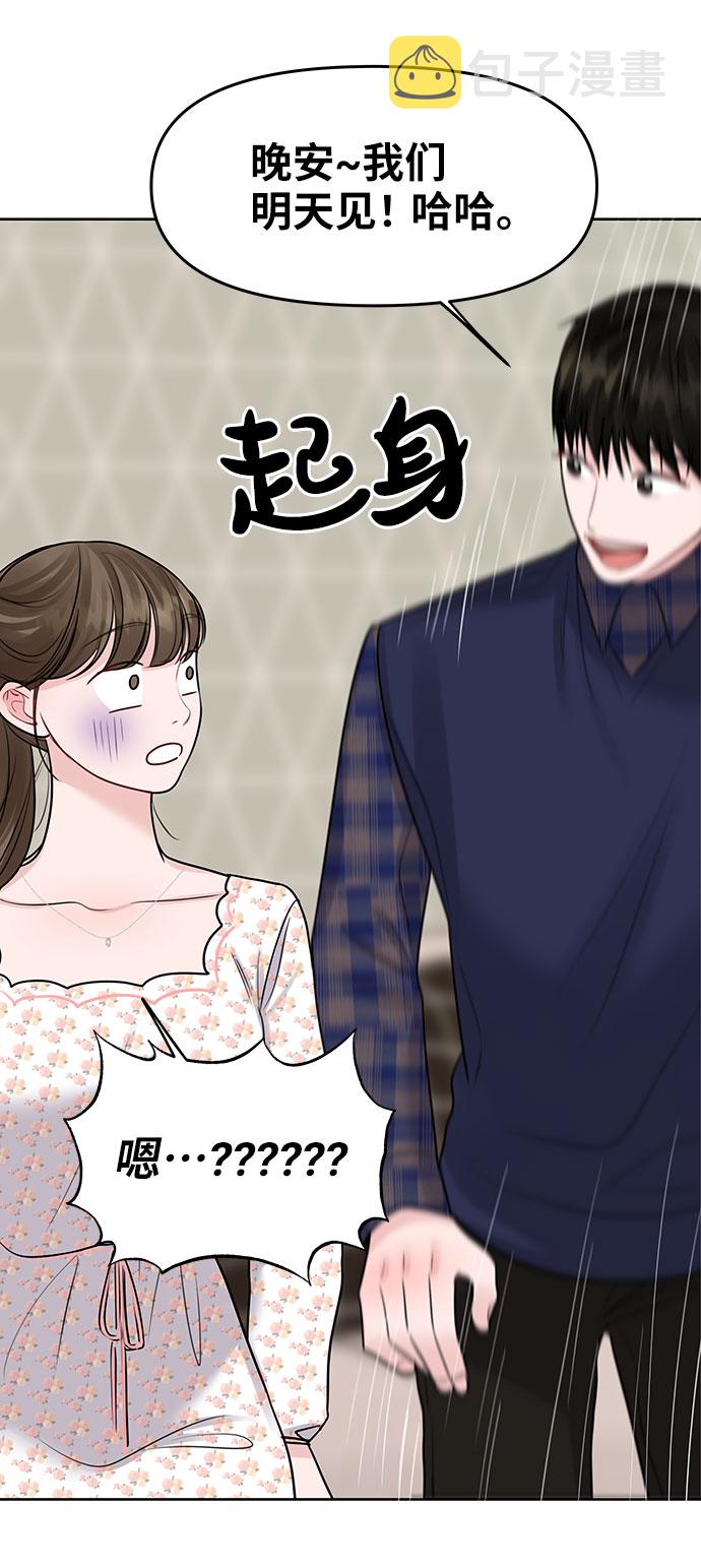 [第39话] 羊与狼30