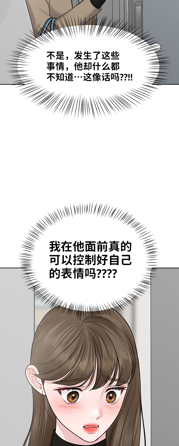 [第36话] 你是从哪学的这些22