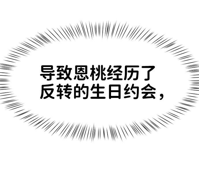 [第42话] Happy birthday to you151
