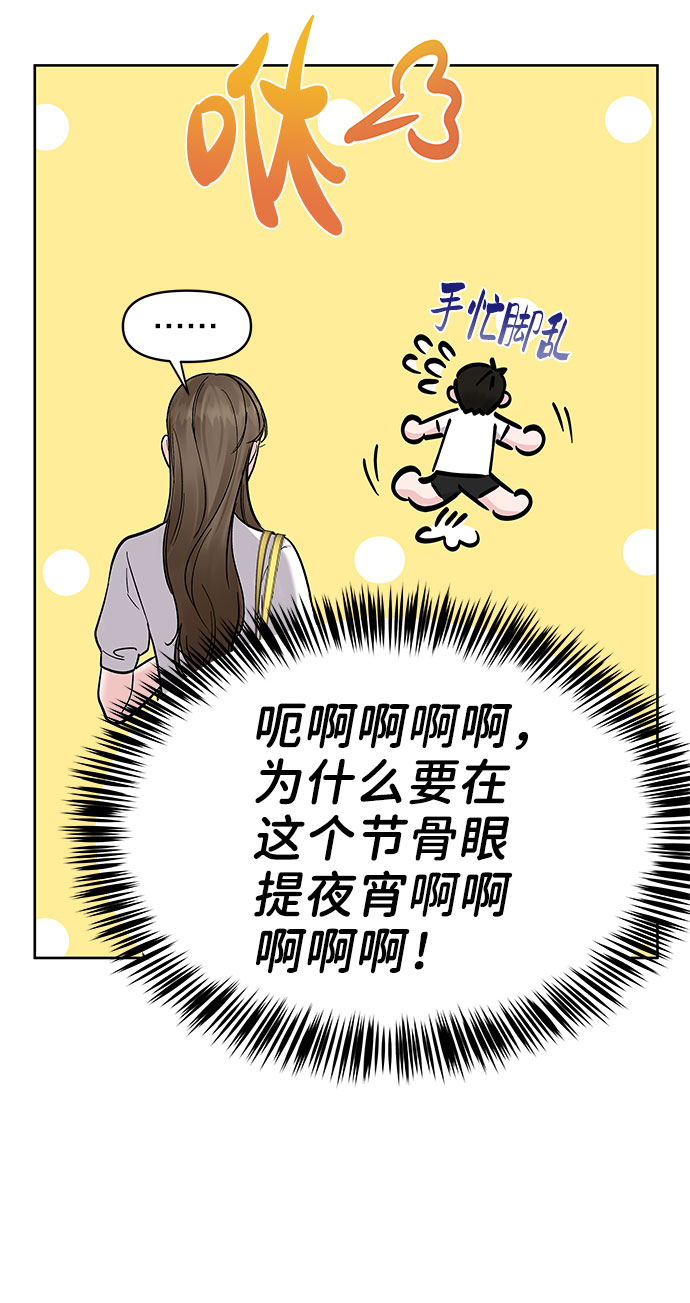 [第16话] 不合时宜的关心45