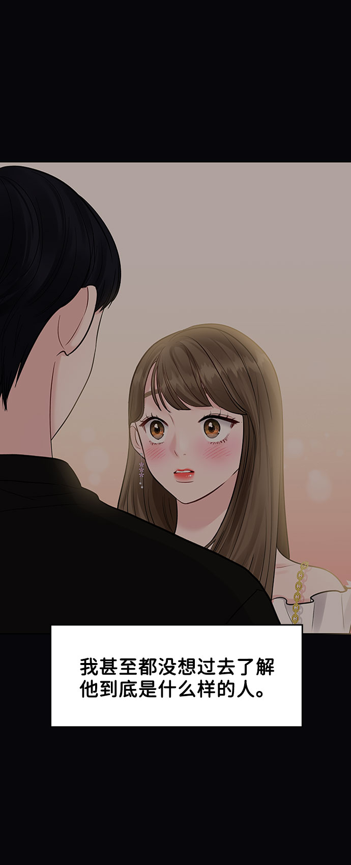[第7话] 恋爱的模样22