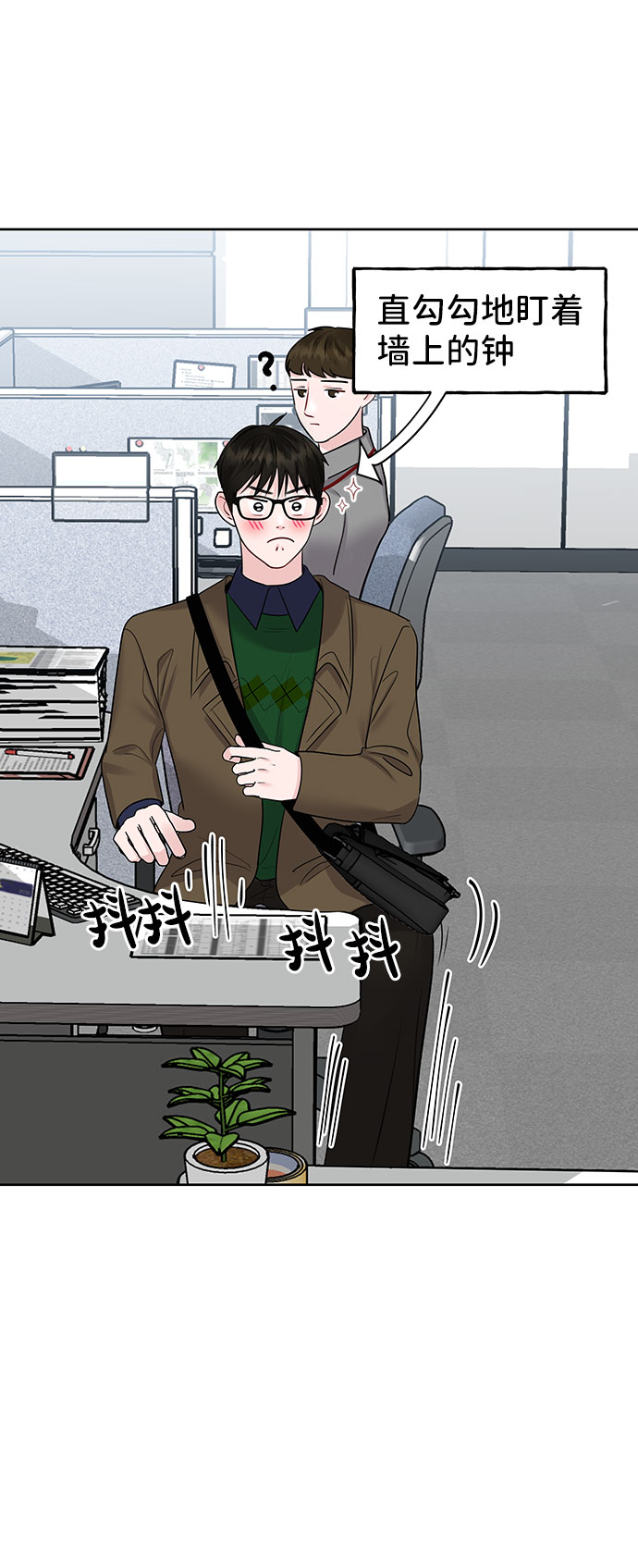 [第37话] 我们的恋爱86