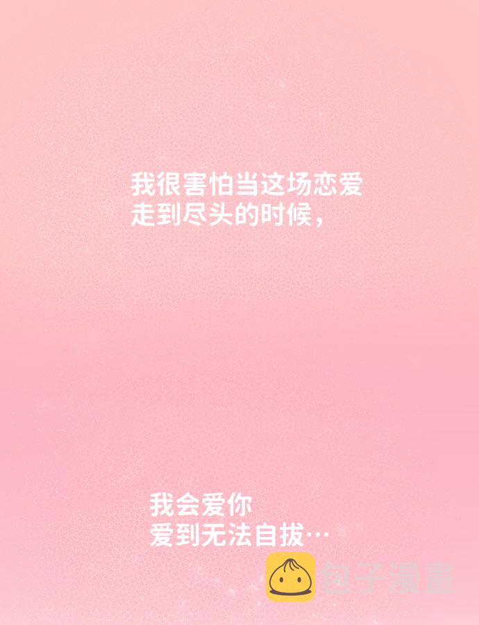 [第37话] 我们的恋爱149