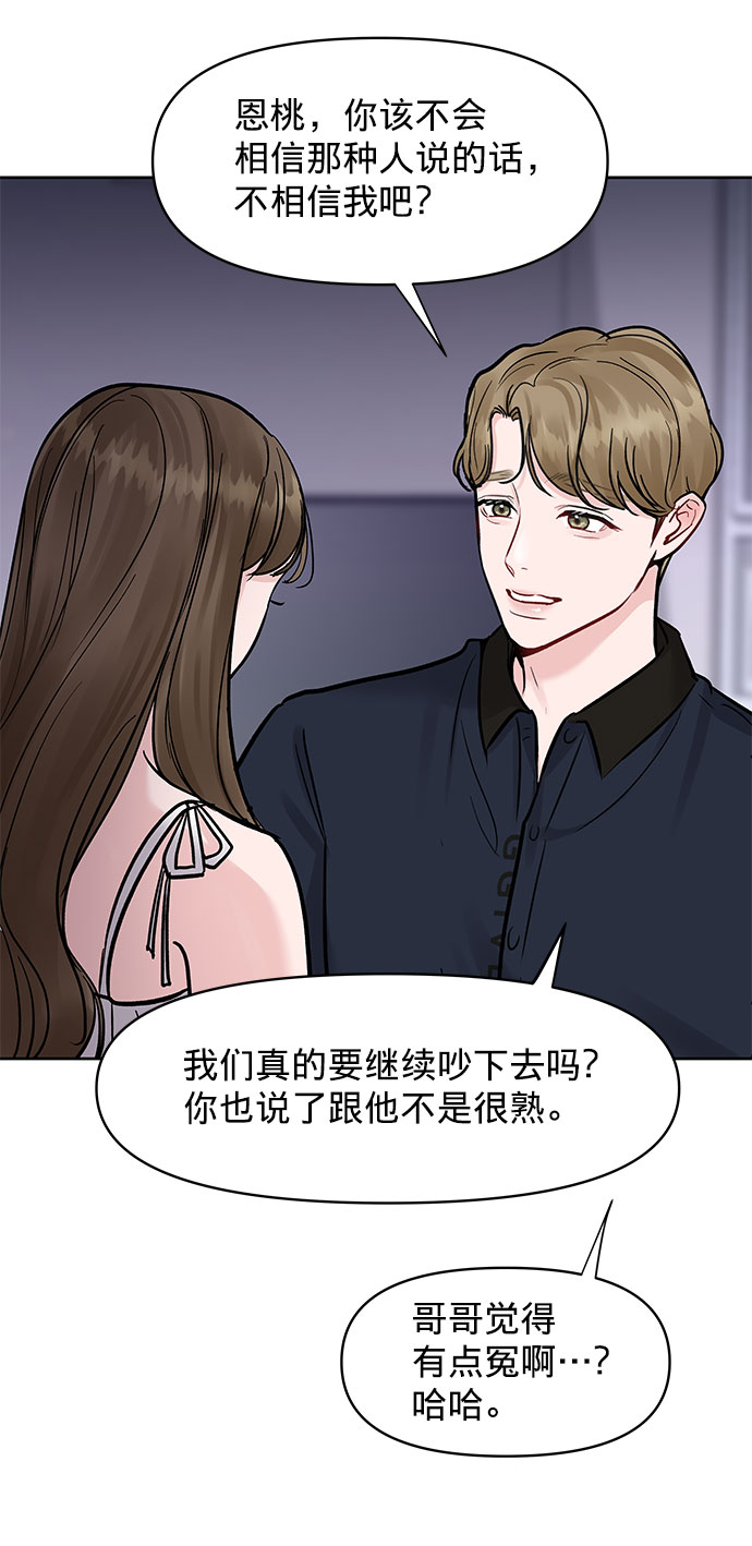 [第13话] 说不出口的隐情69