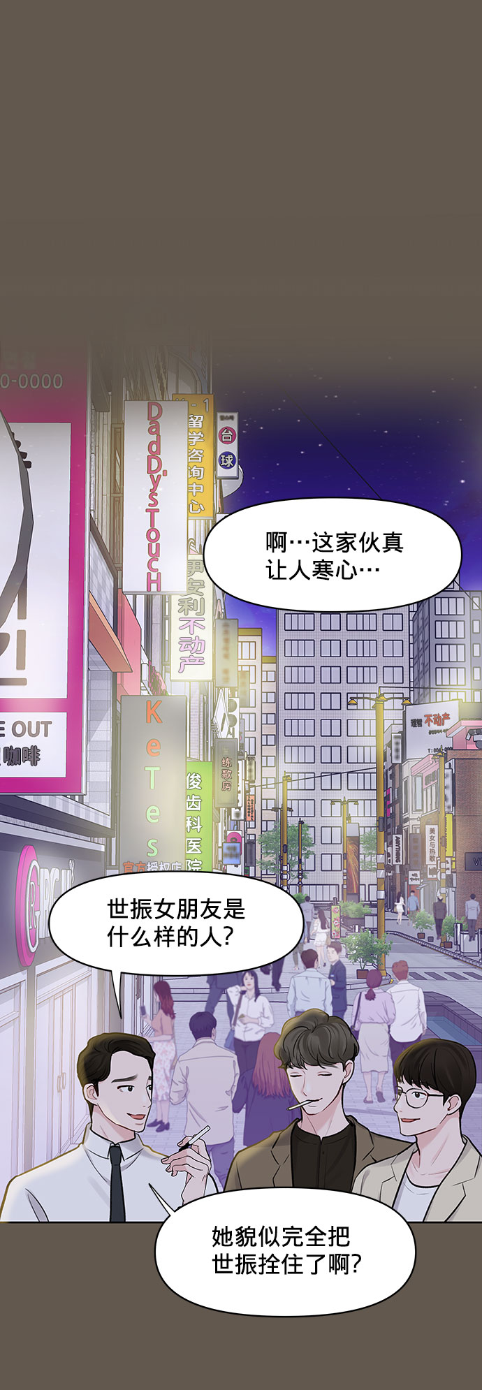 [第8话] 那个女人48
