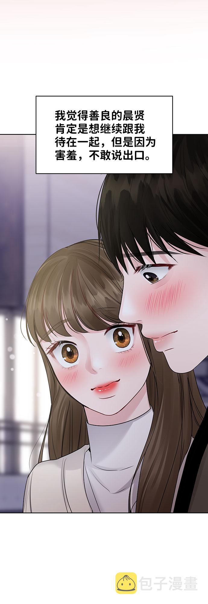 [第39话] 羊与狼5