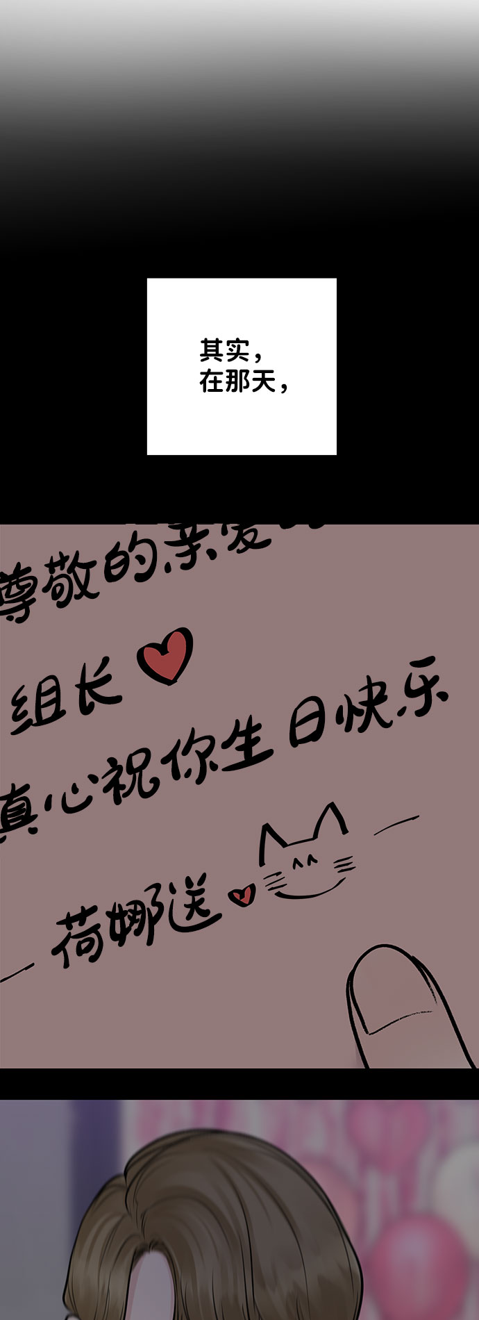 [第27话] 那天发生的事98