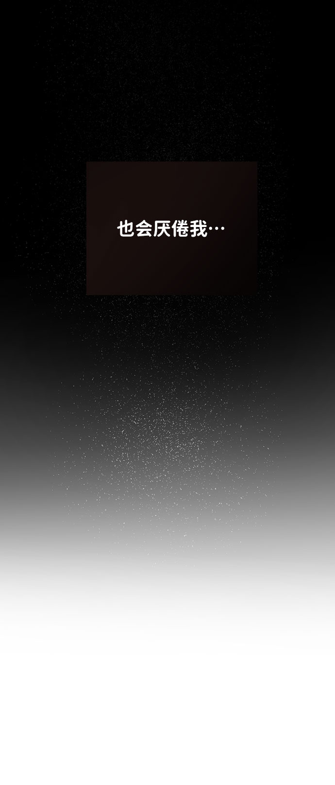 [第38话] 第一次遇到你这种人36