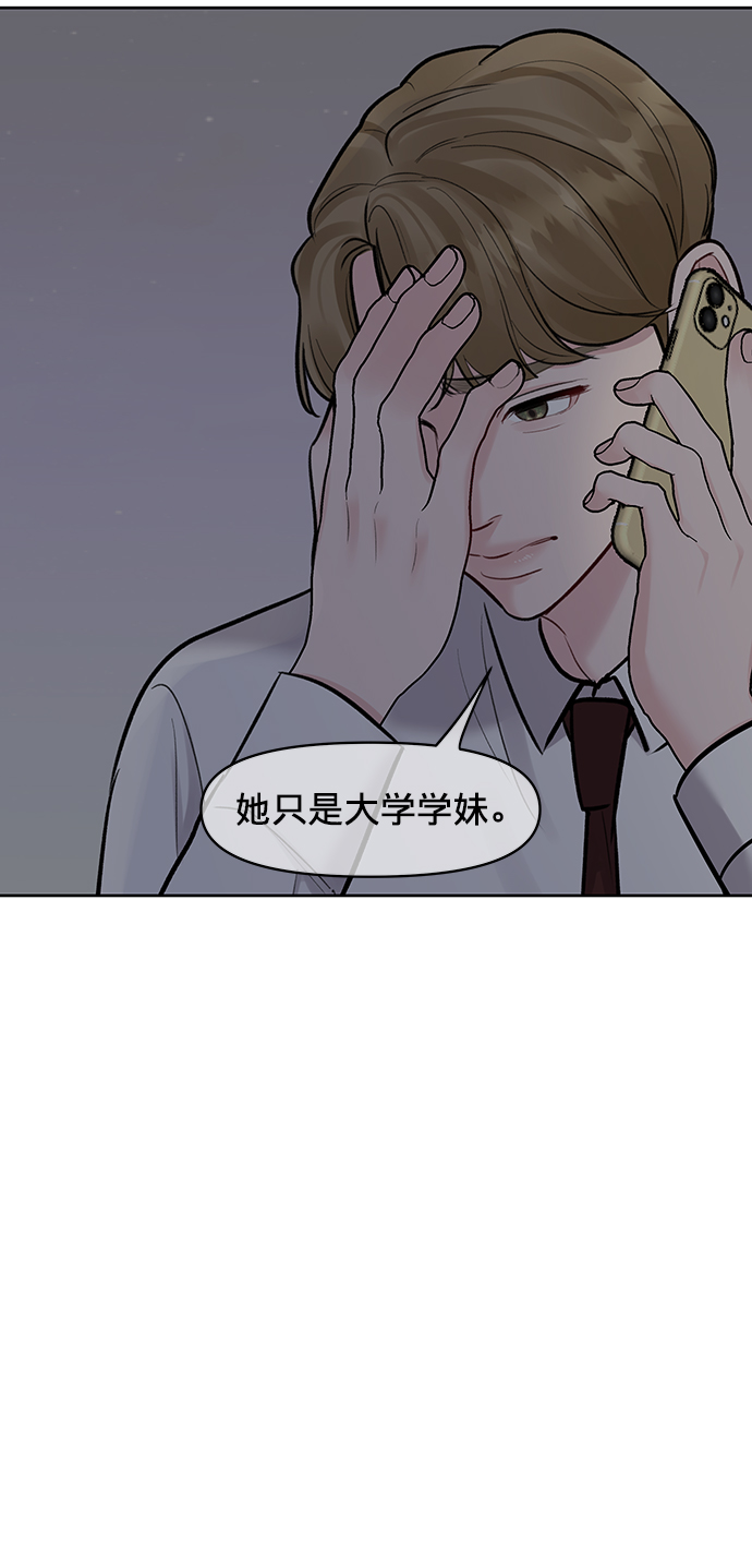 [第17话] 普通朋友的开端72