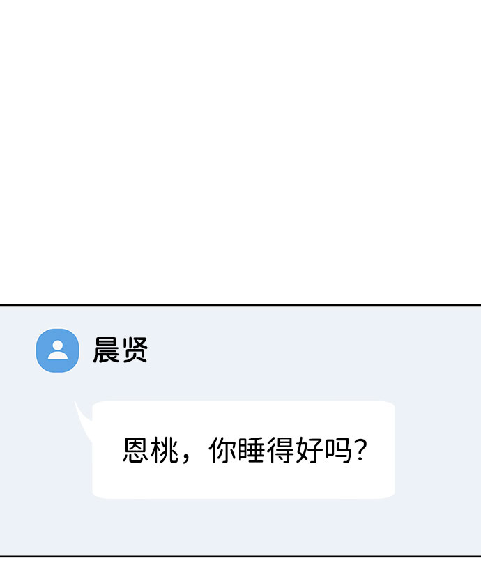 [第26话] 真的只是朋友？36
