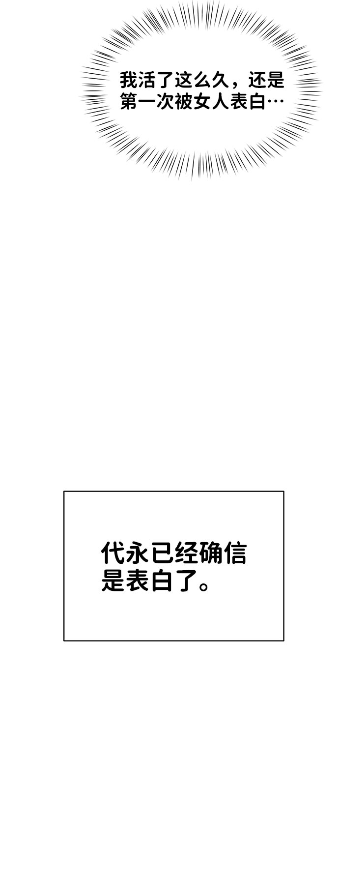 [第45话] 番外. 最後的故事104